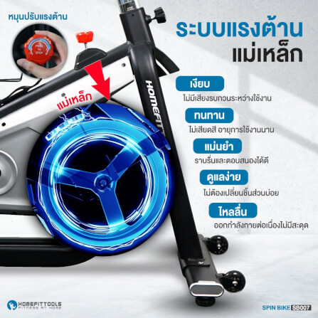 จักรยานออกกำลังกาย Homefittools รุ่น SB007_9
